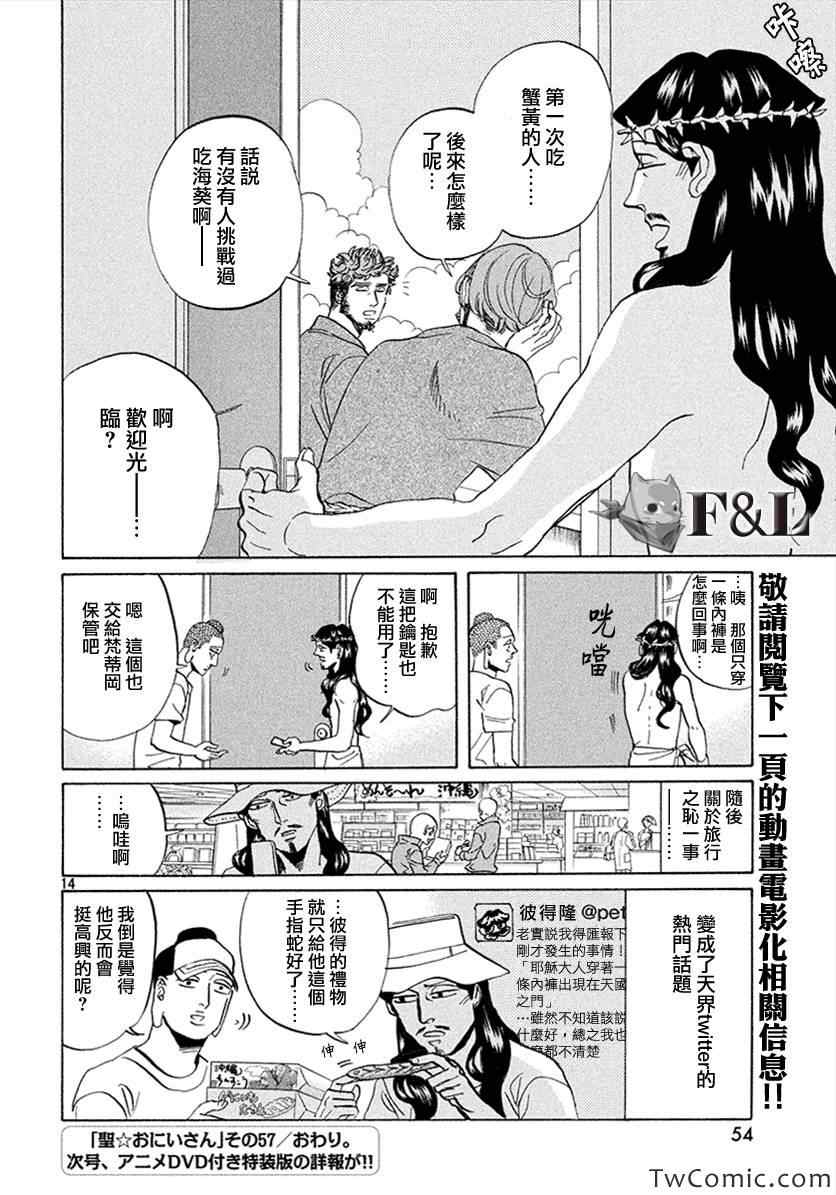第57话15