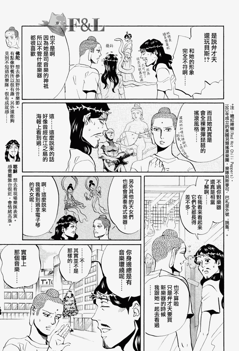 第38话2