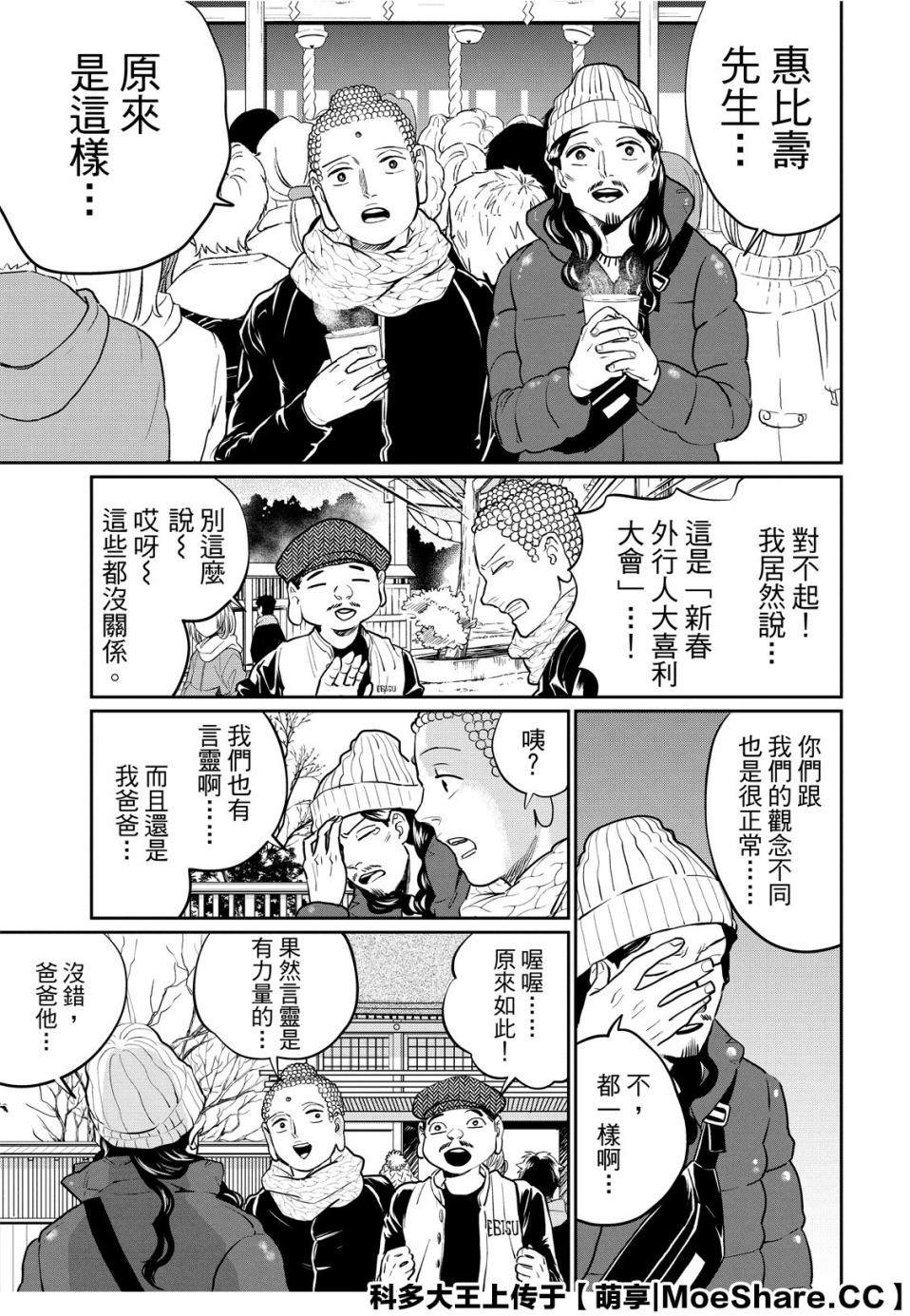 第134话12