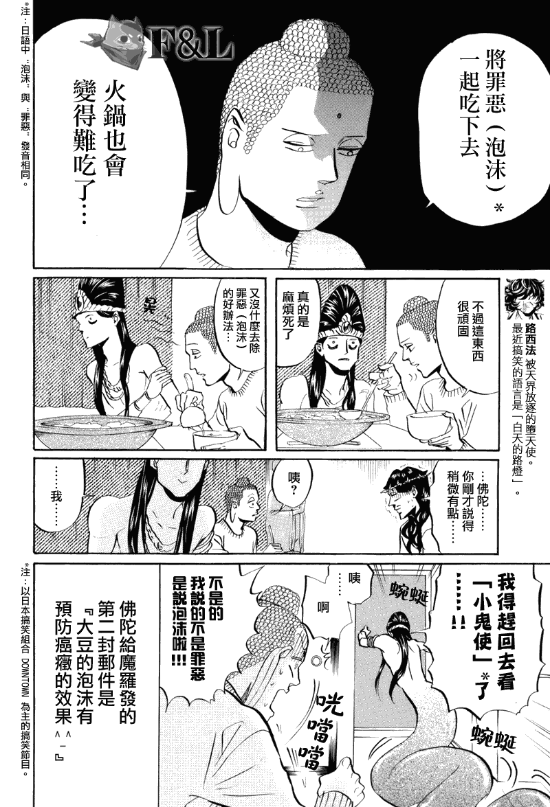 第32话11