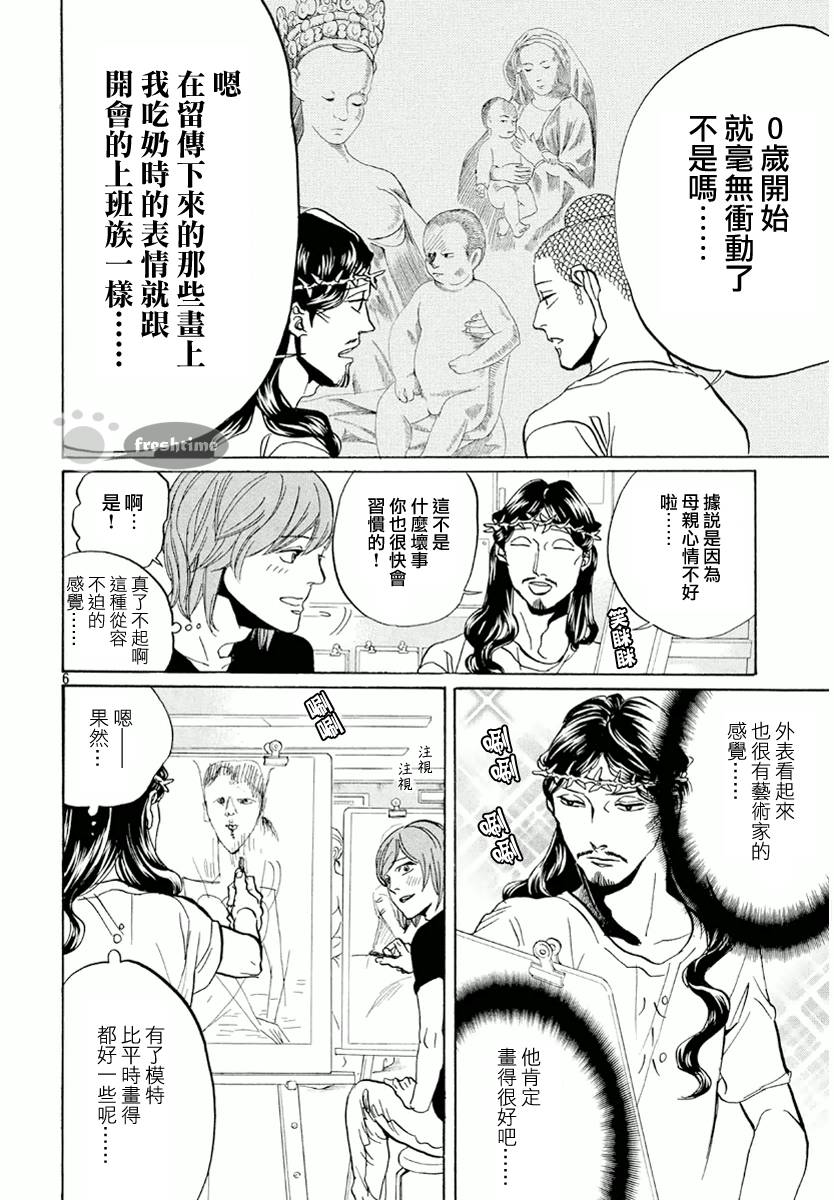 第66话5