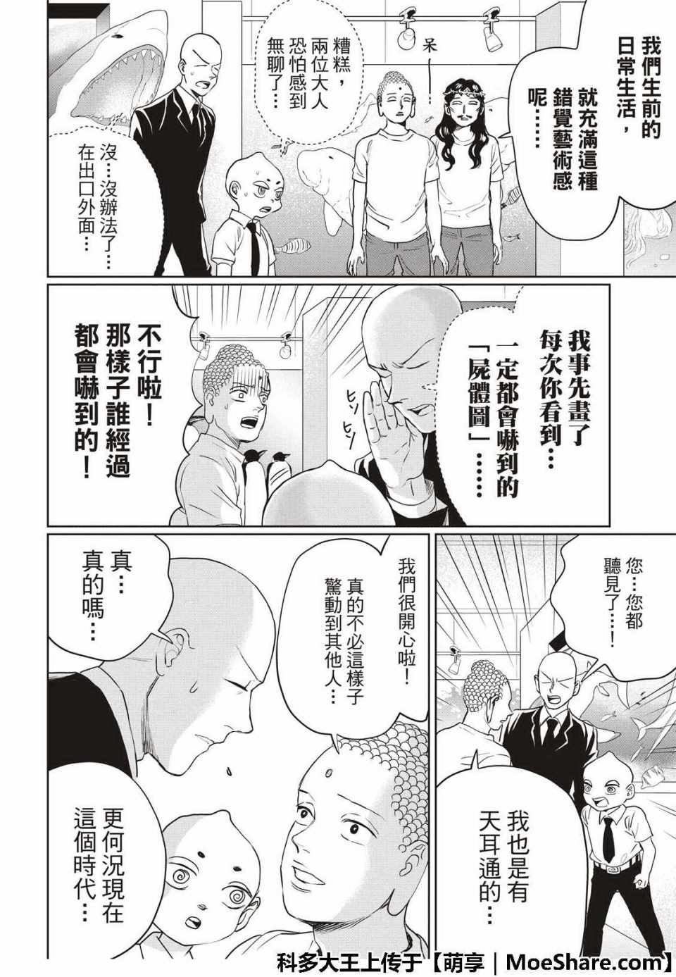 第129话11