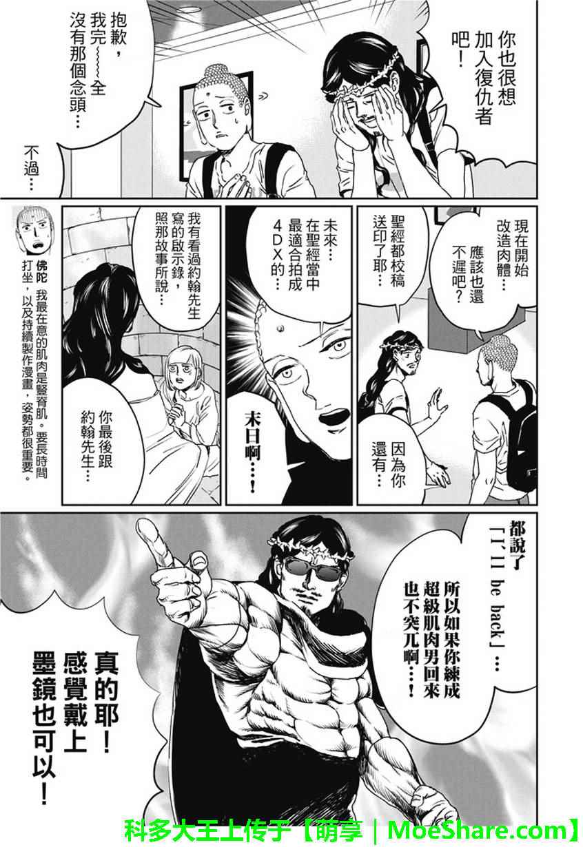 第104话4