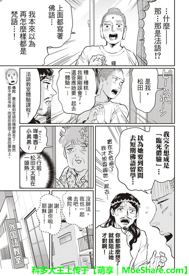 第121话2