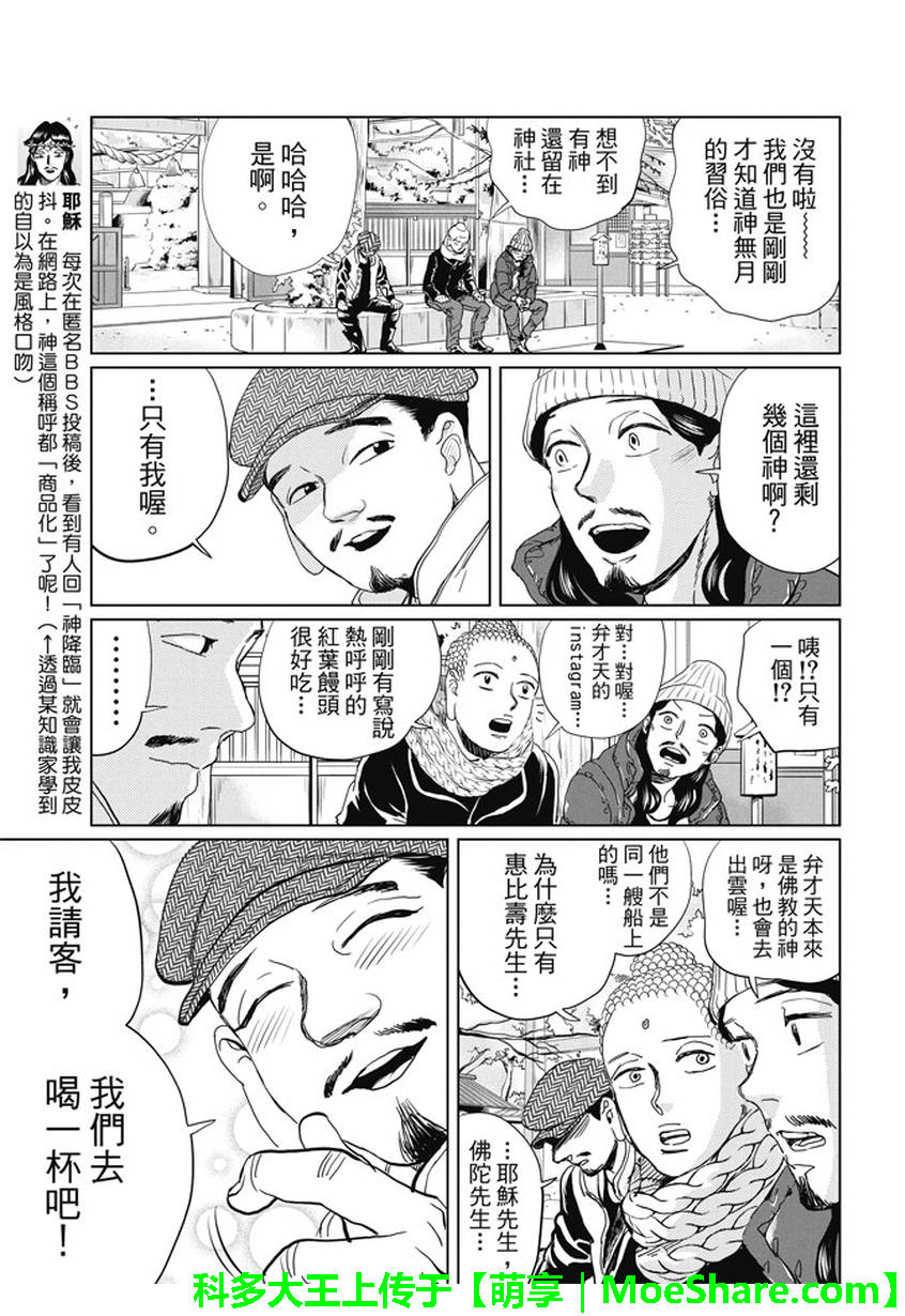 第99话6