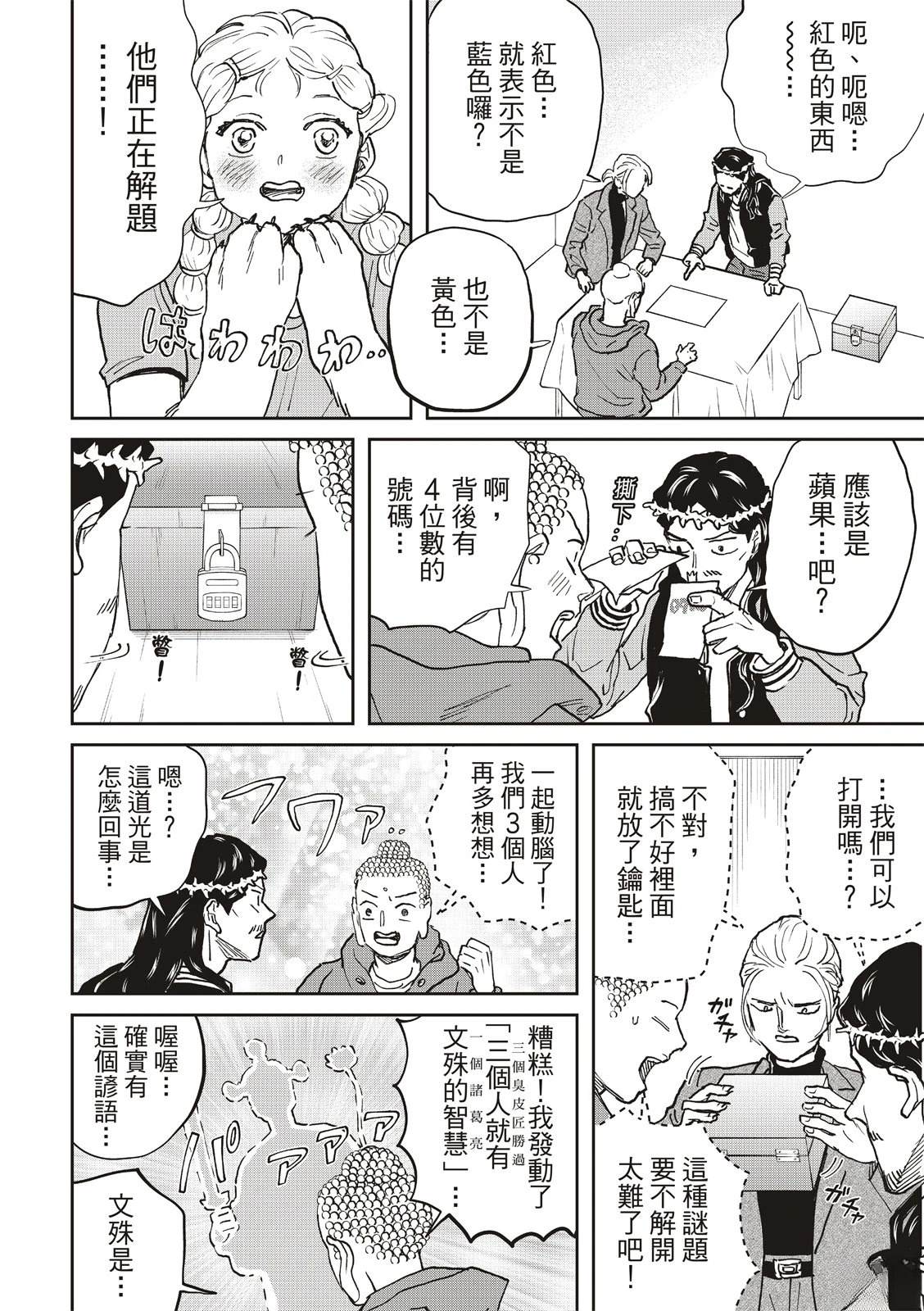 第168话9