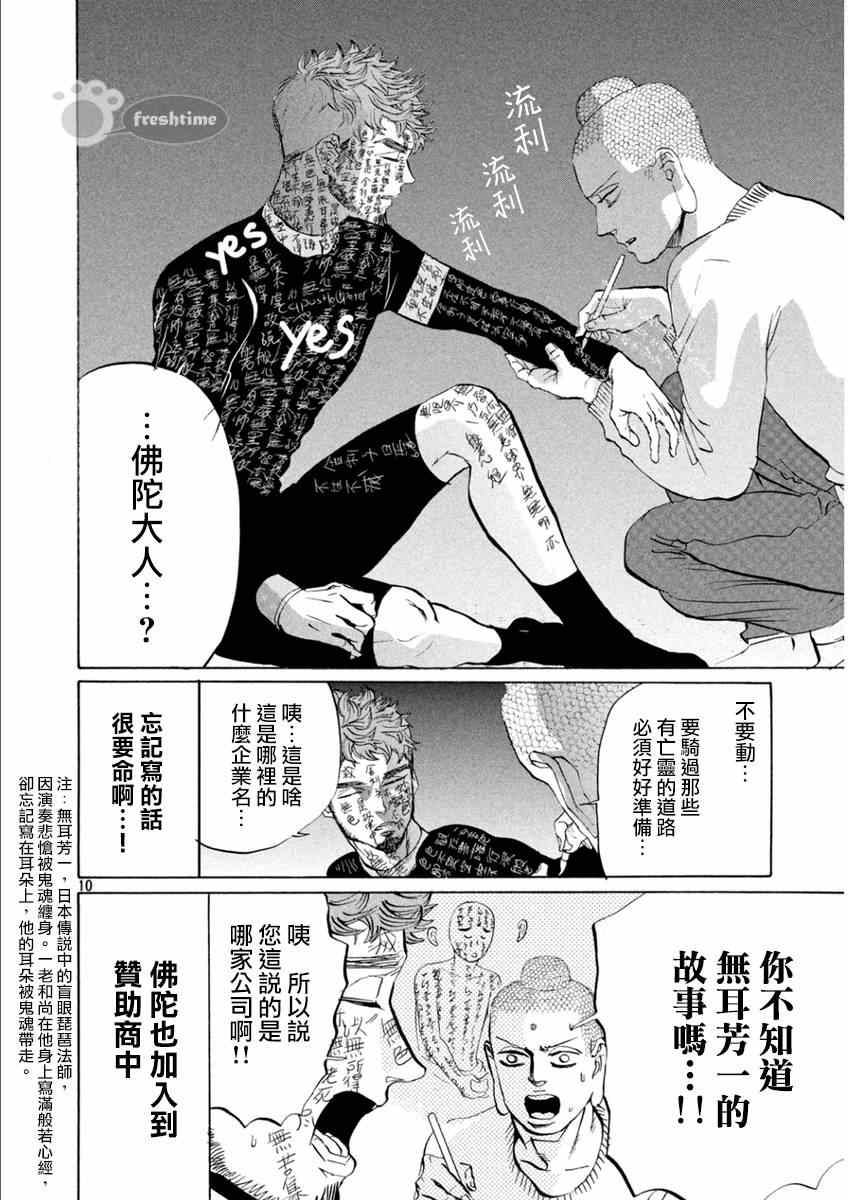 第81话9