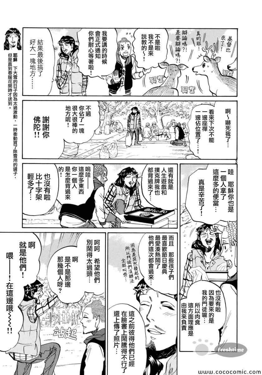 第72话2
