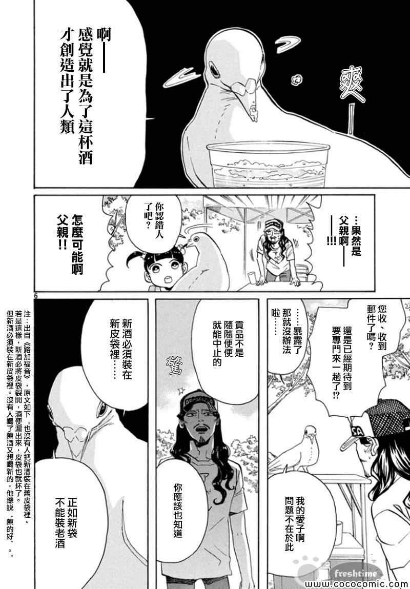 第65话4