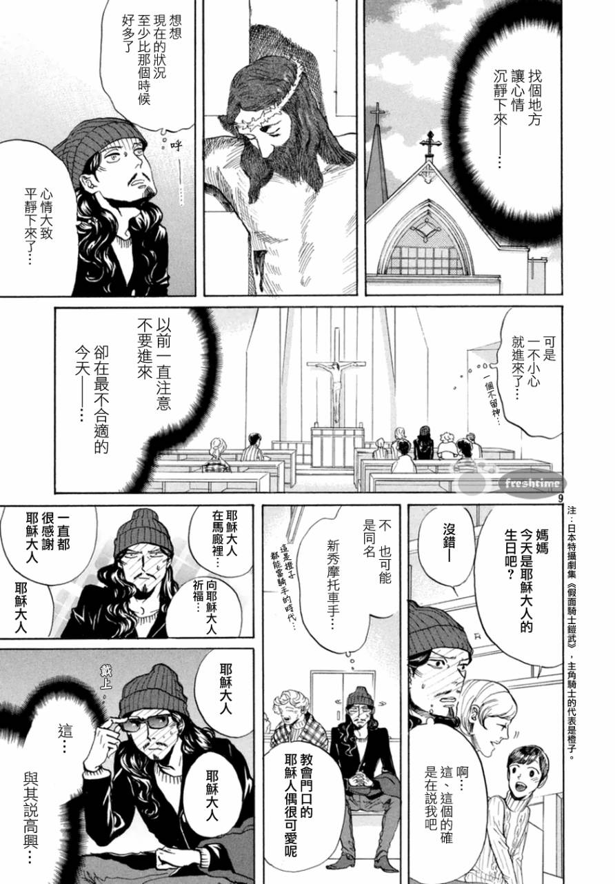 第69话9