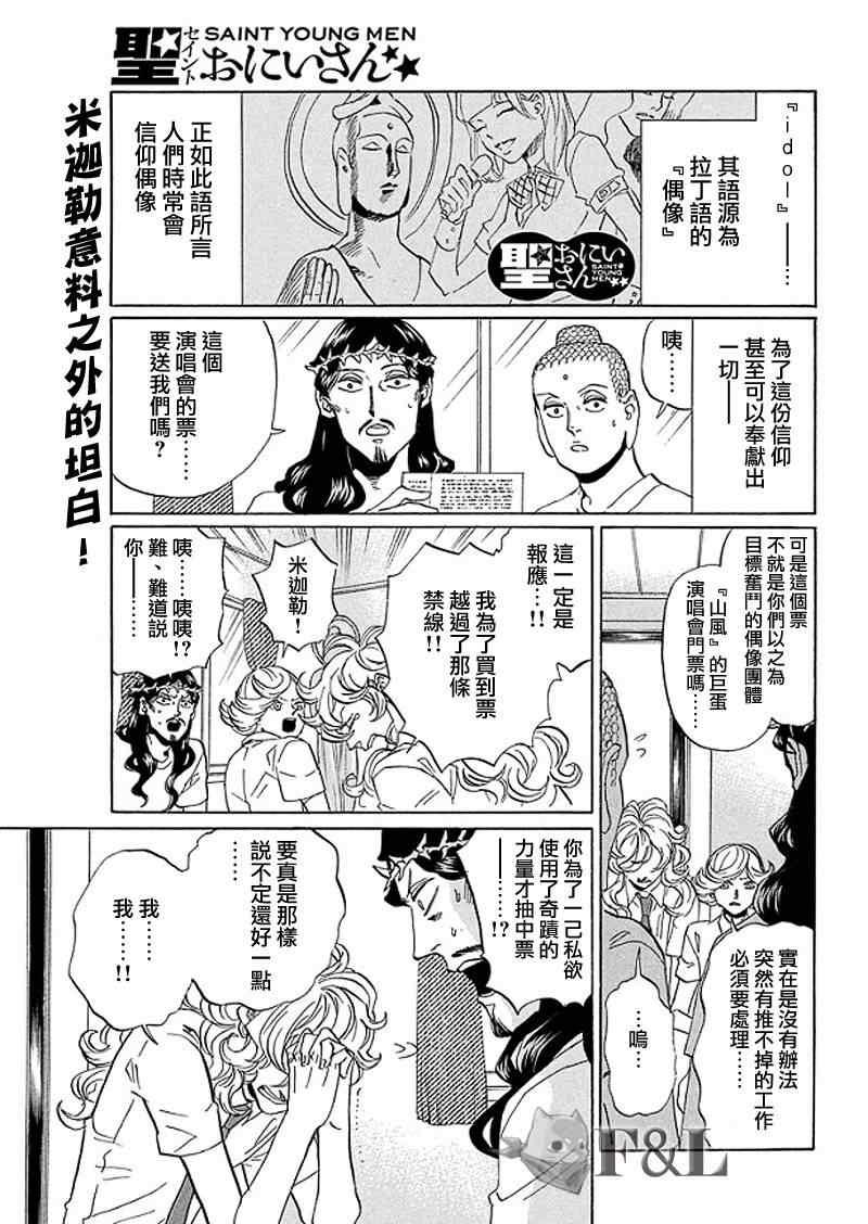 第53话0