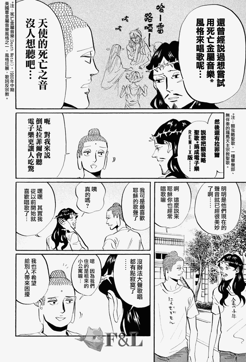 第38话7