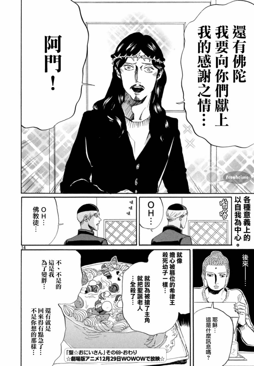第69话14