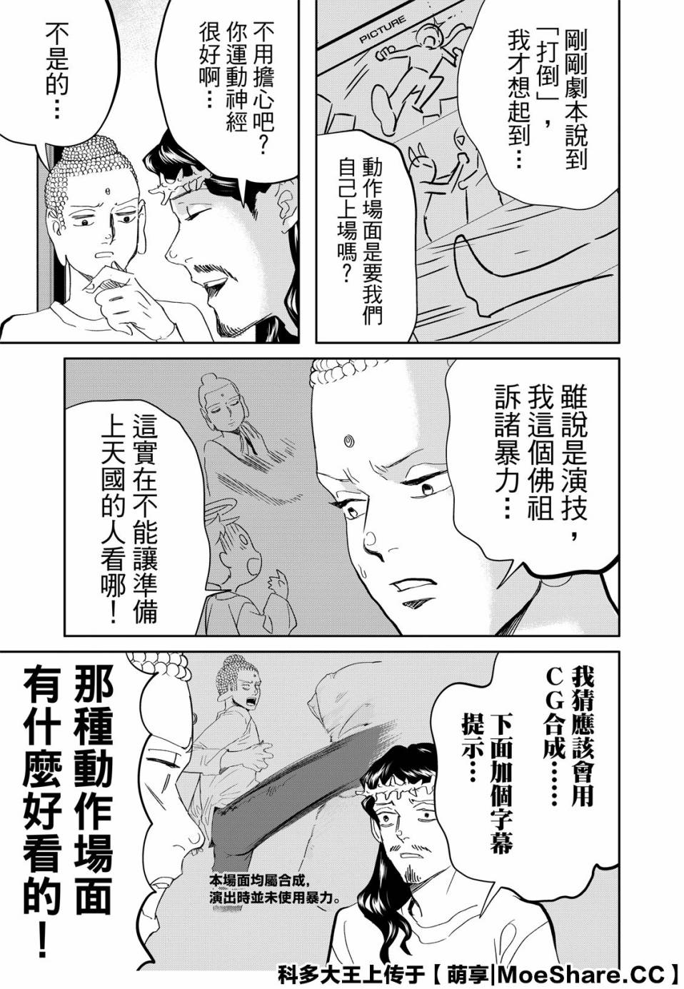 第145话8