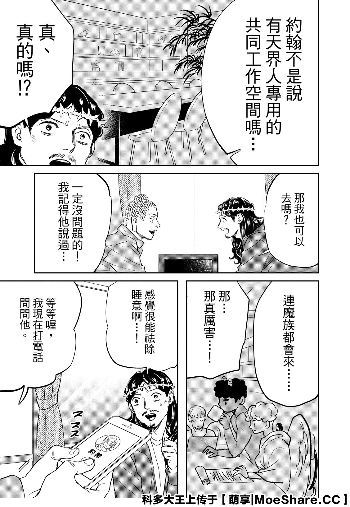 第142话10
