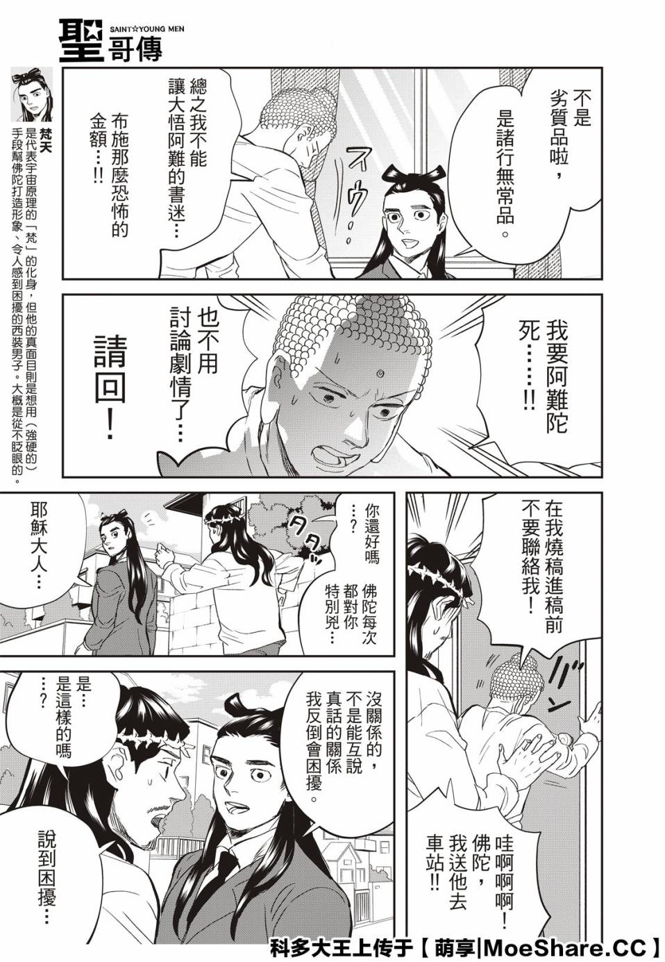 第138话10