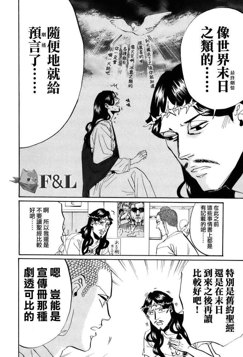 第26话5