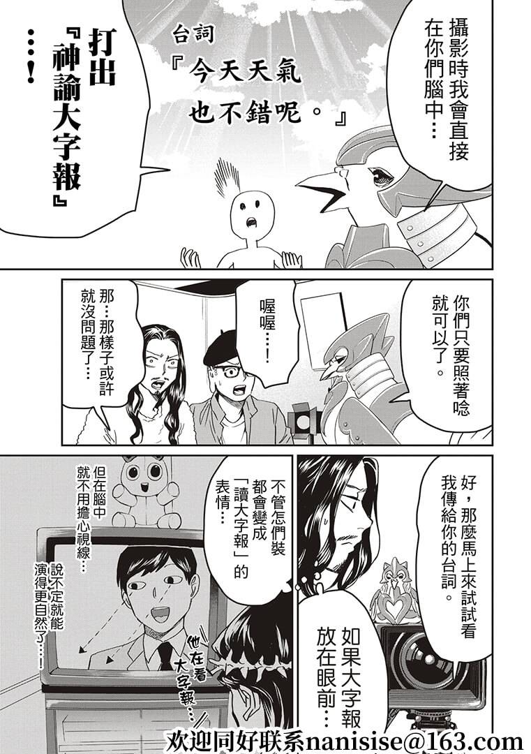 第147话8