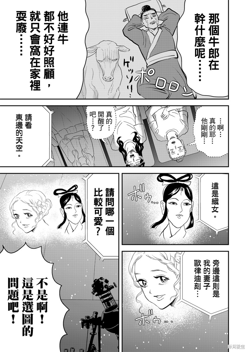 第161话8