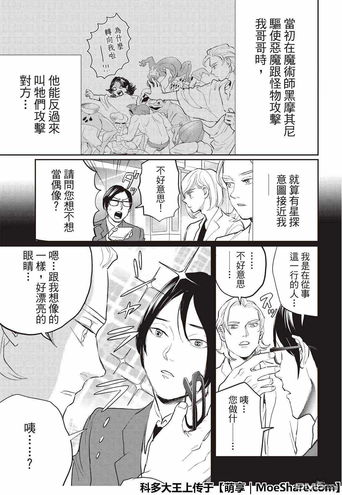 第125话6