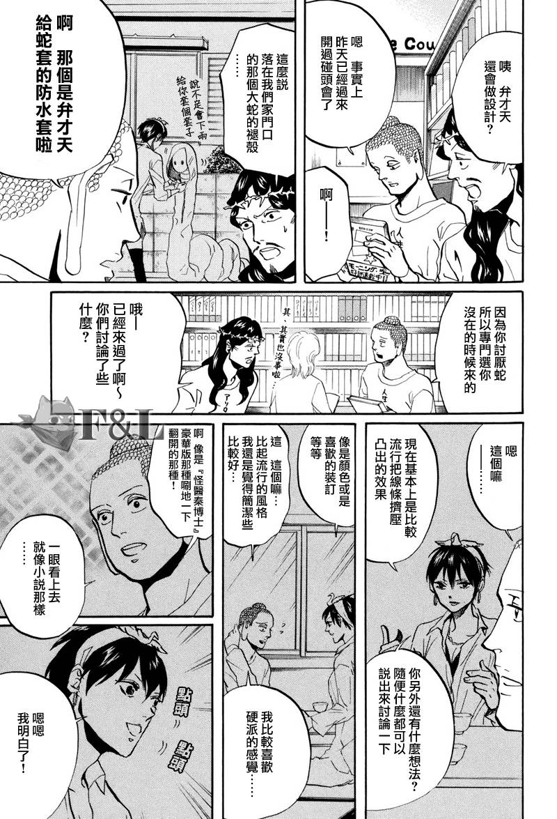 第42话4