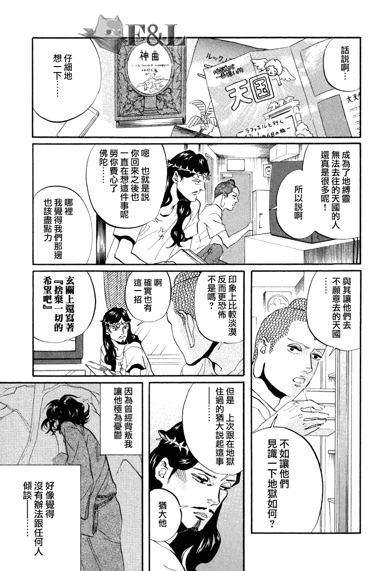 第39话10
