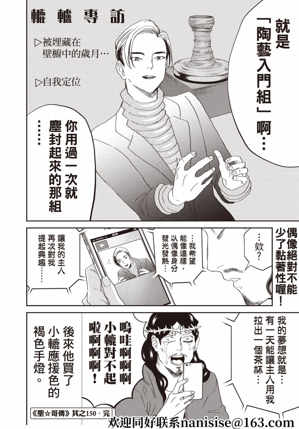 第150话11