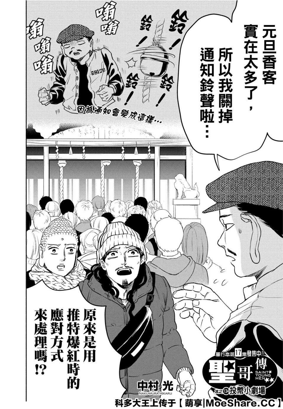 第134话3