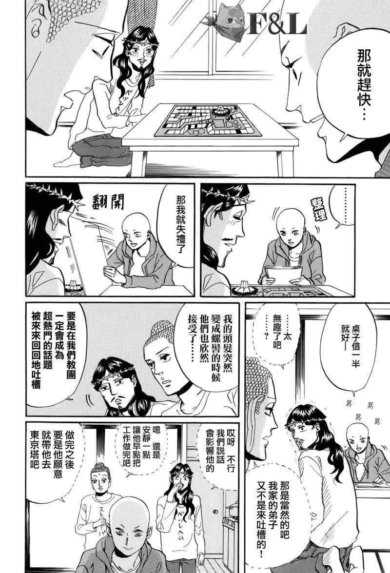 第30话8