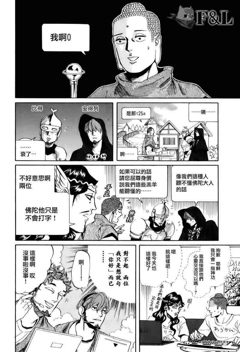 第28话7