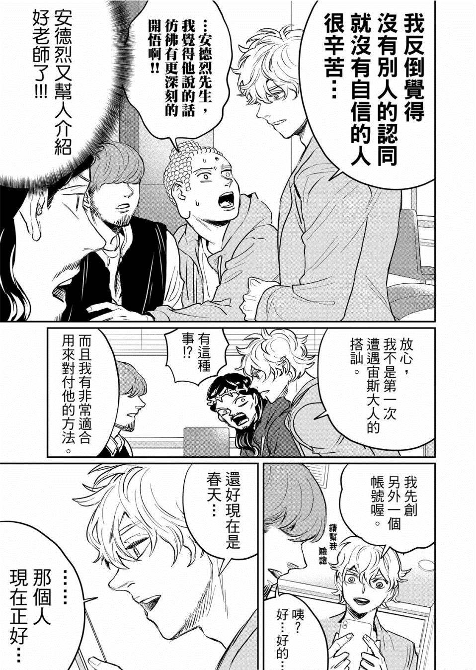 第136话14