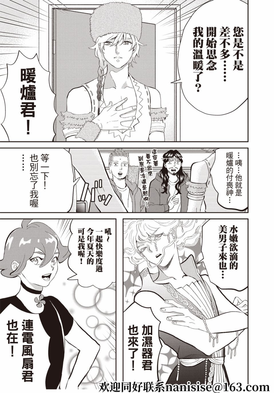第150话8