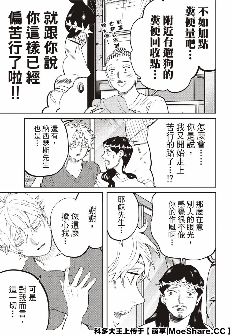 第139话12