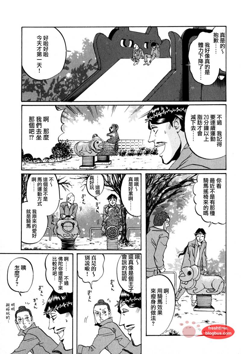 第12话12