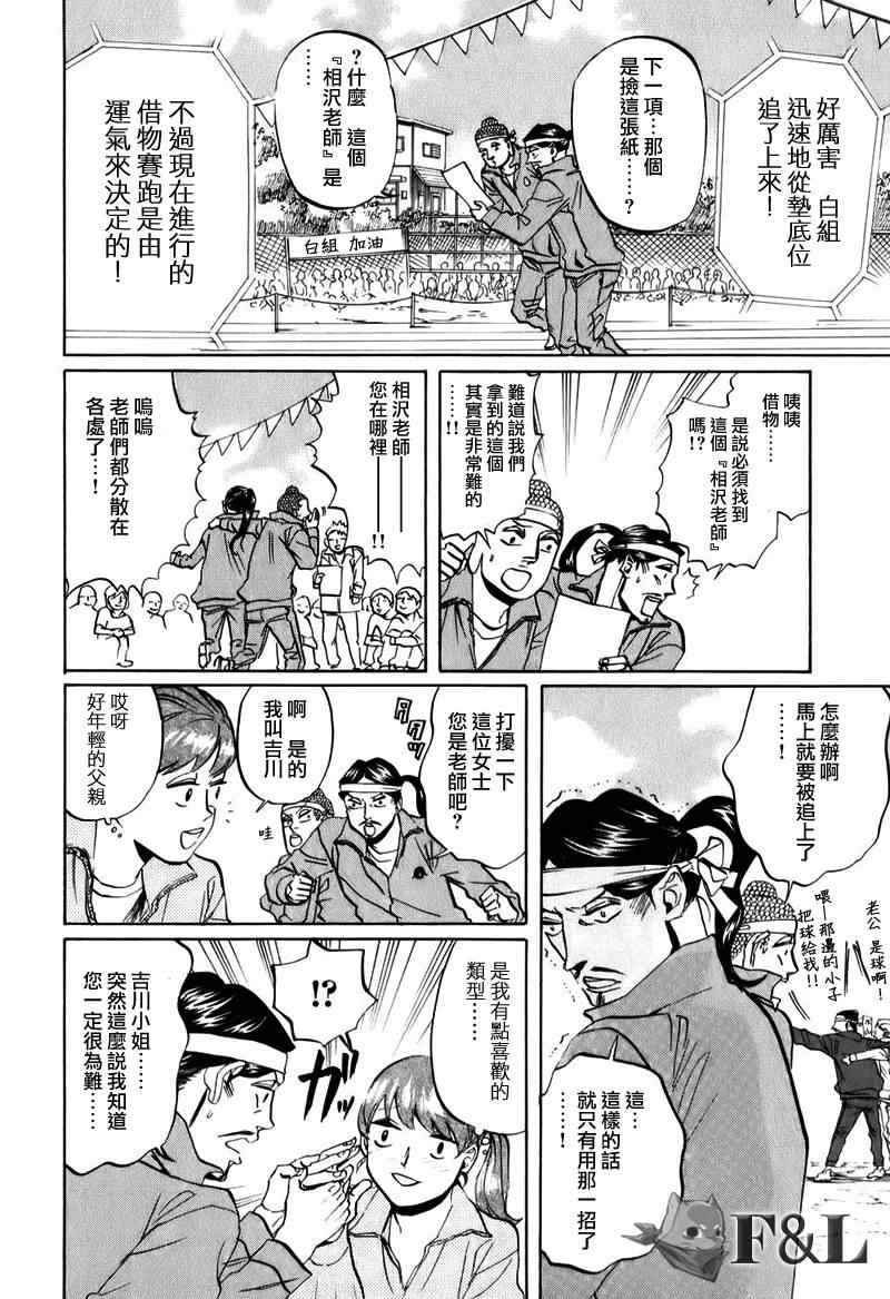 第20话13