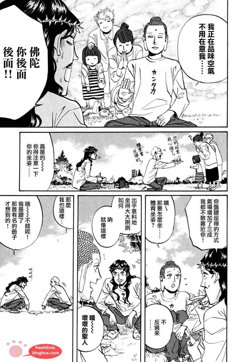 第13话4