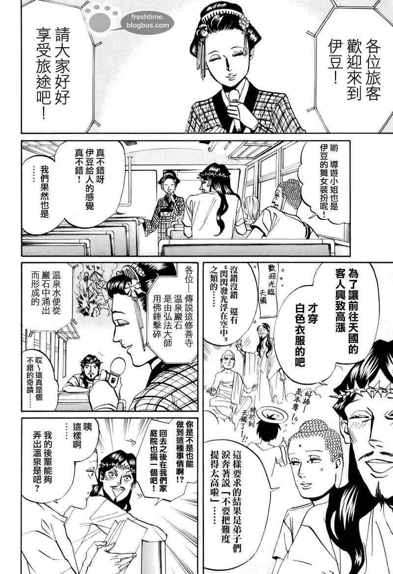 第18话3
