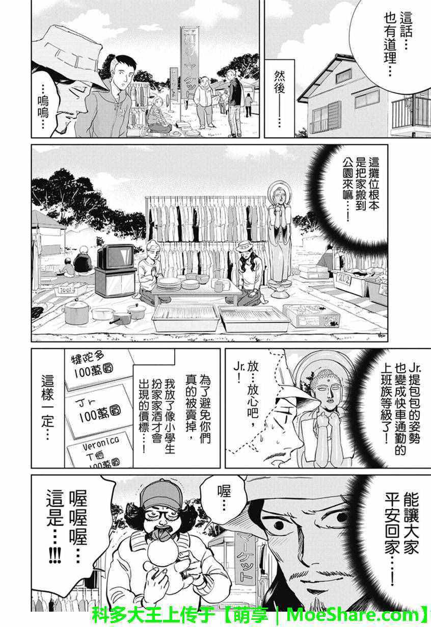 第98话11