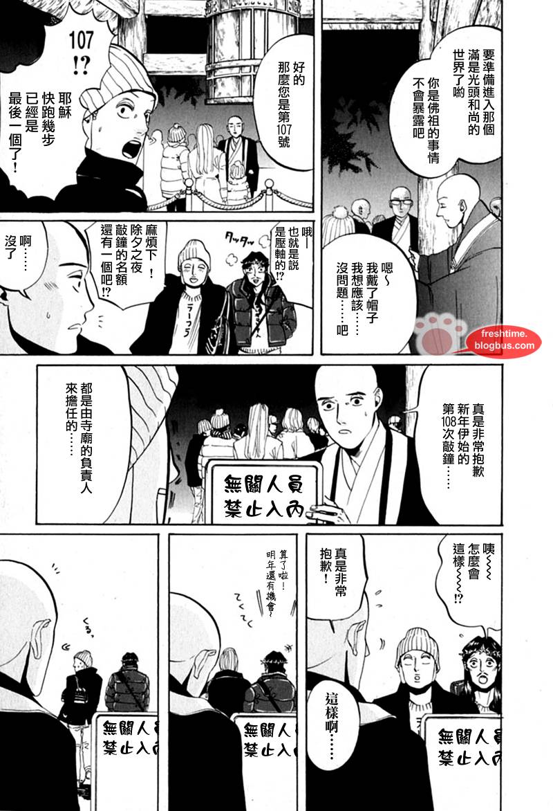 第10话5