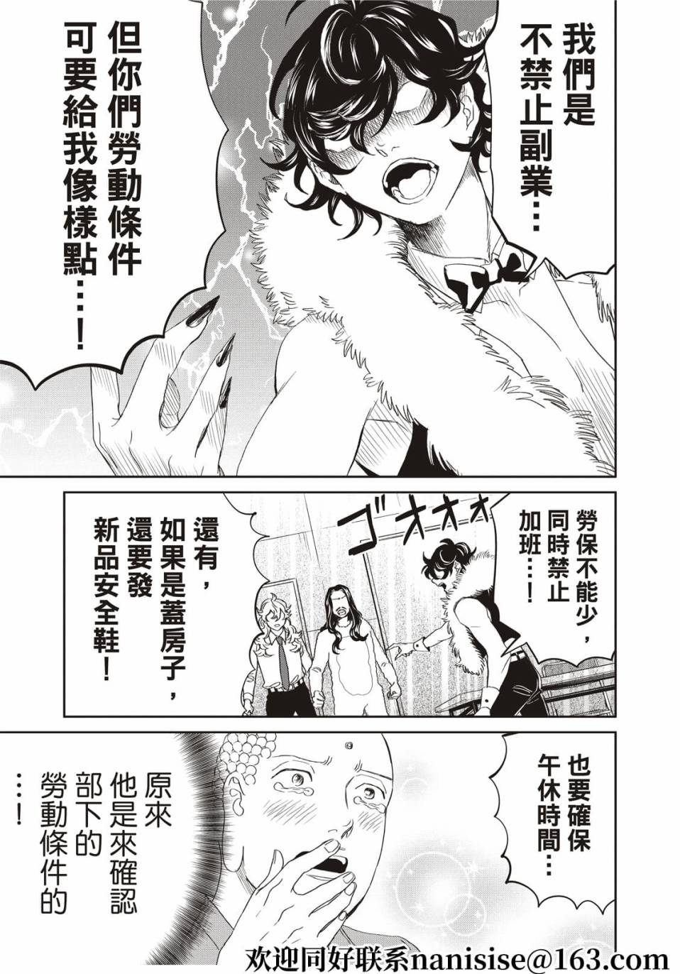第149话8