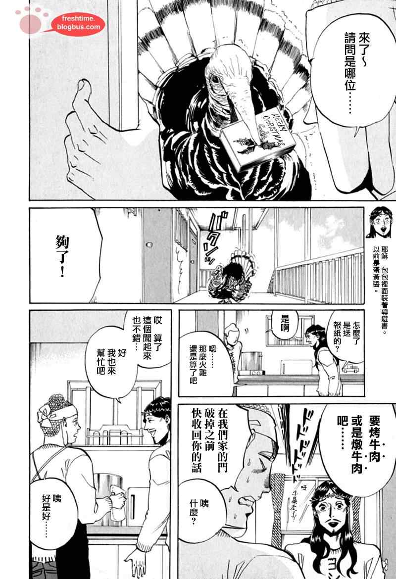 第9话7