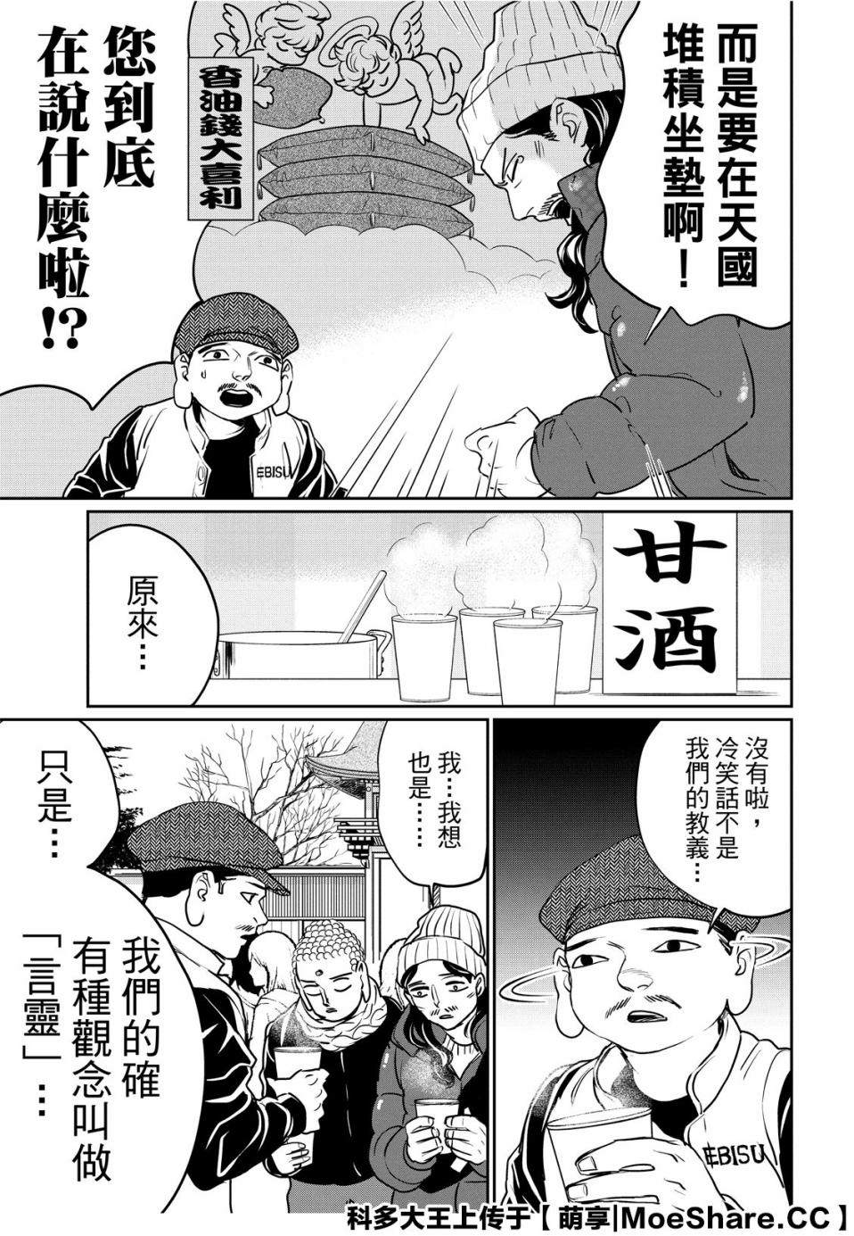 第134话10