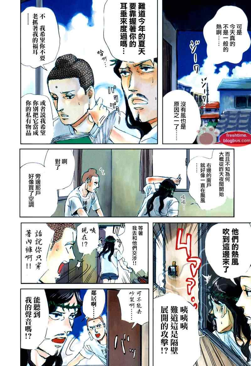 第16话4