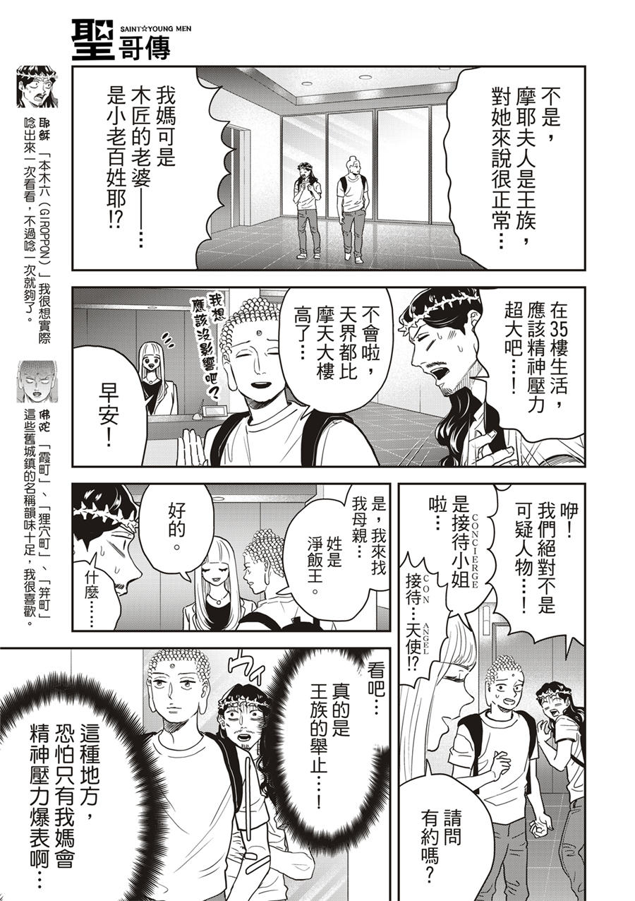 第160话2