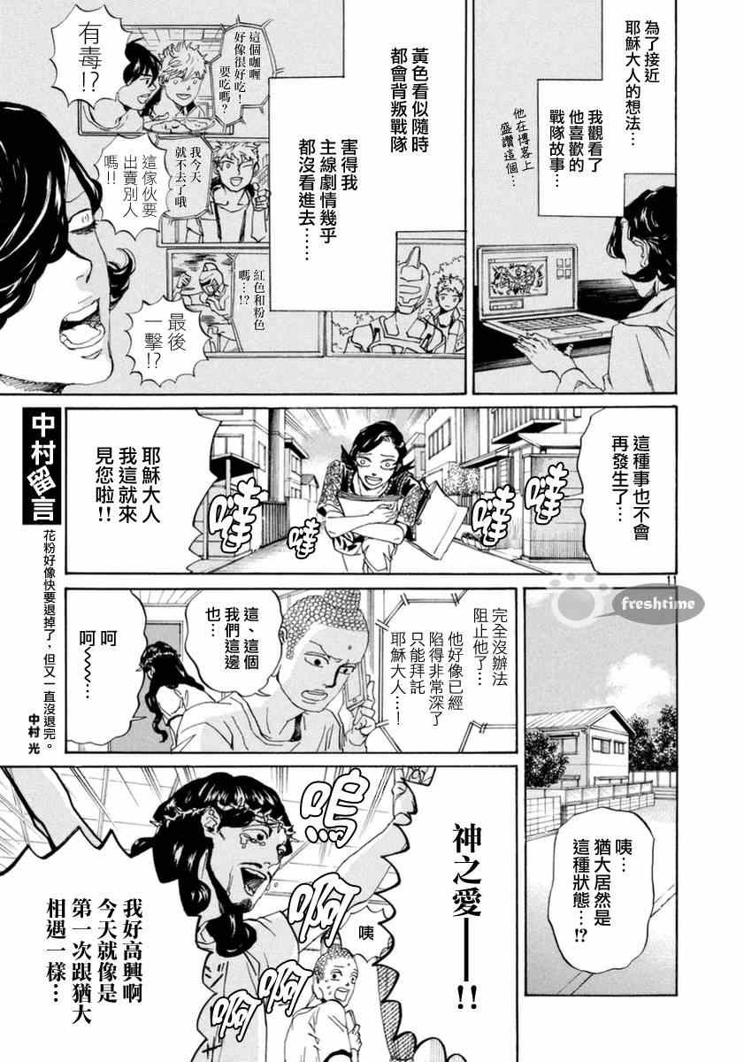 第73话10