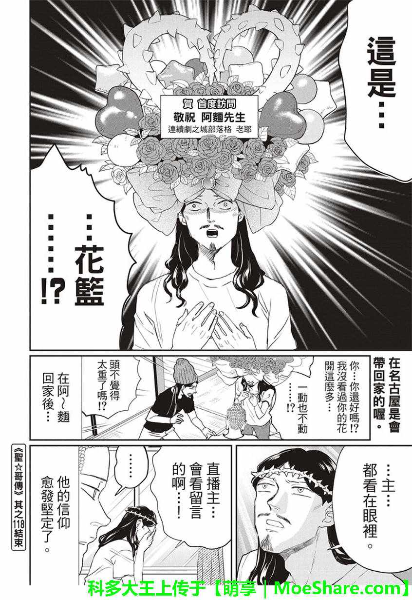 第118话9