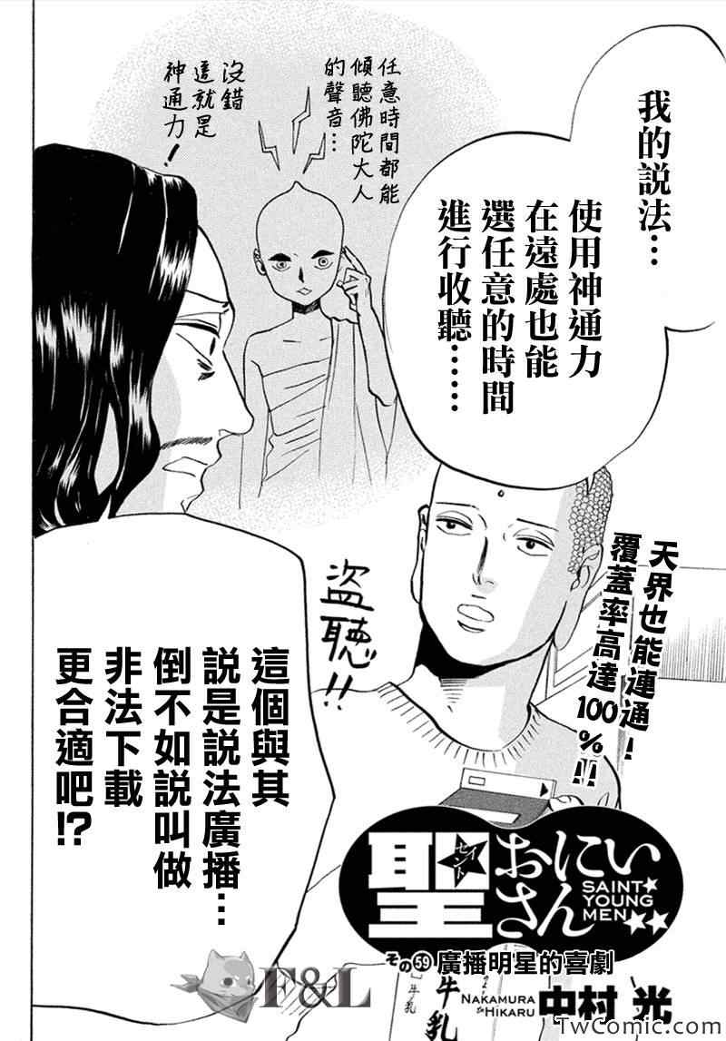 第59话4