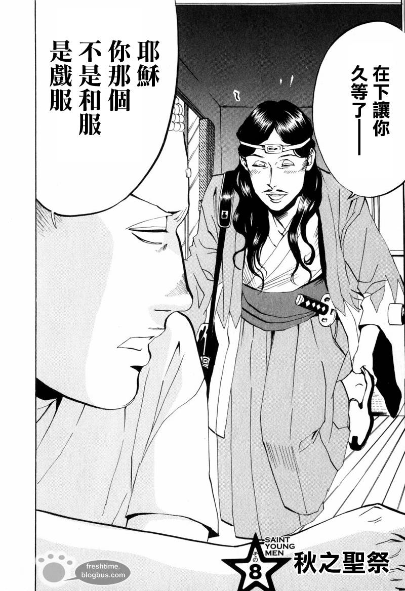 第8话8