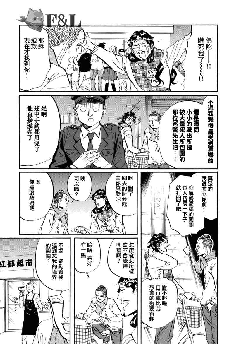 第31话14