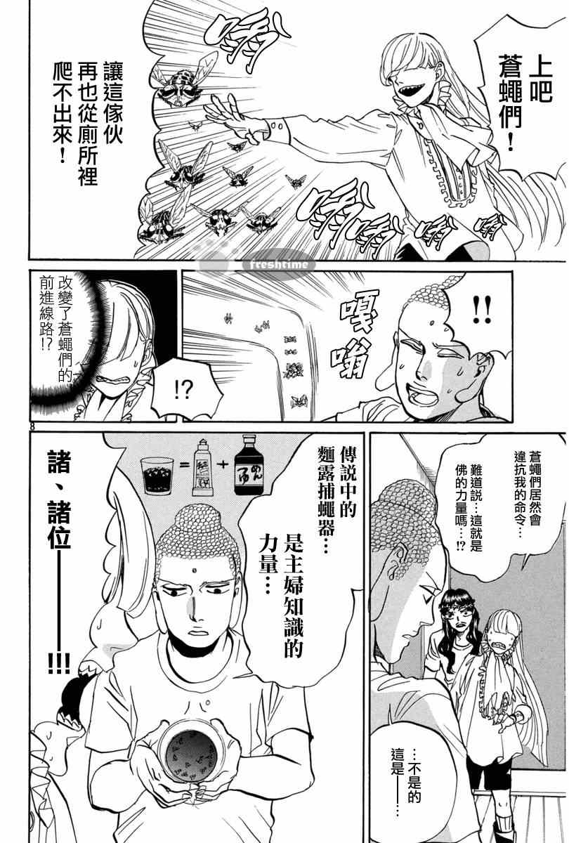 第74话7